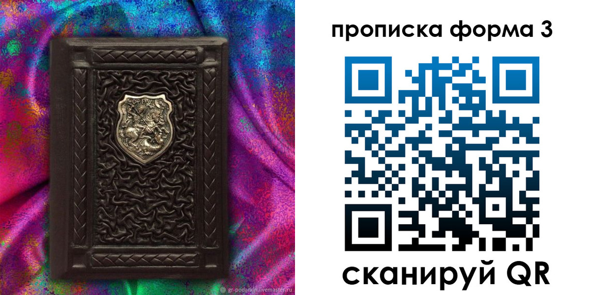временная регистрация поиск в Ершове