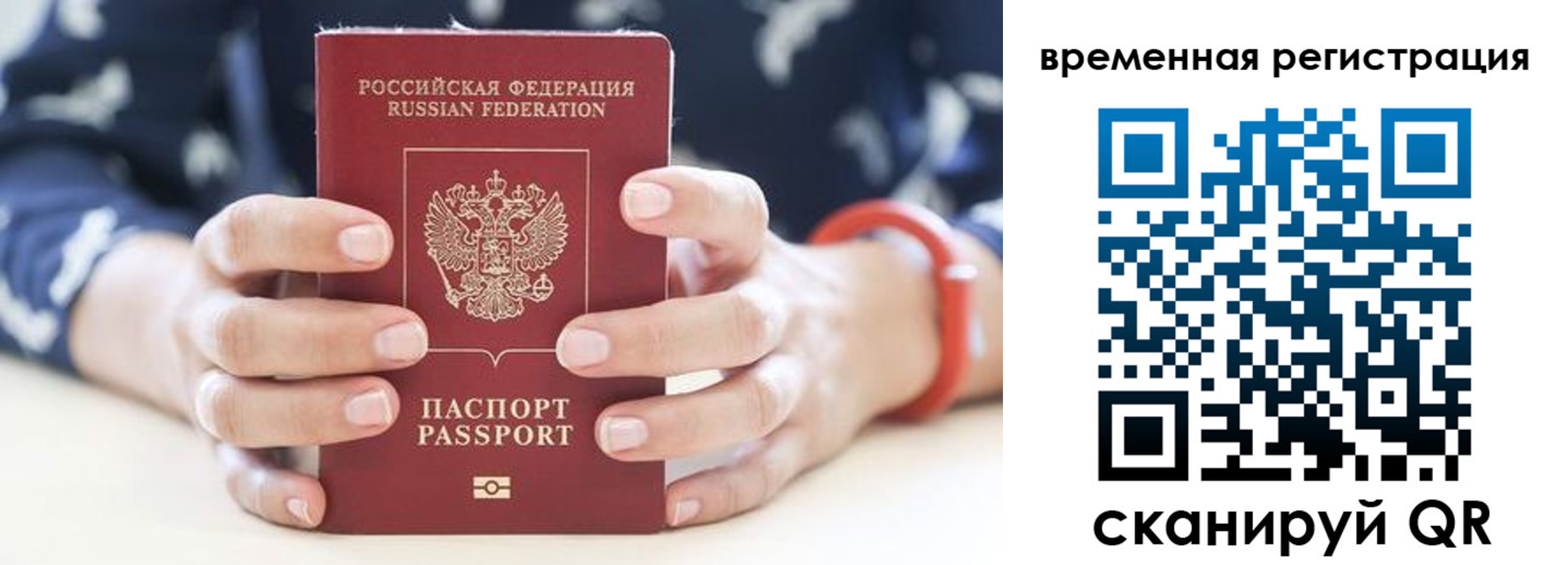 временная регистрация законно в Ершове