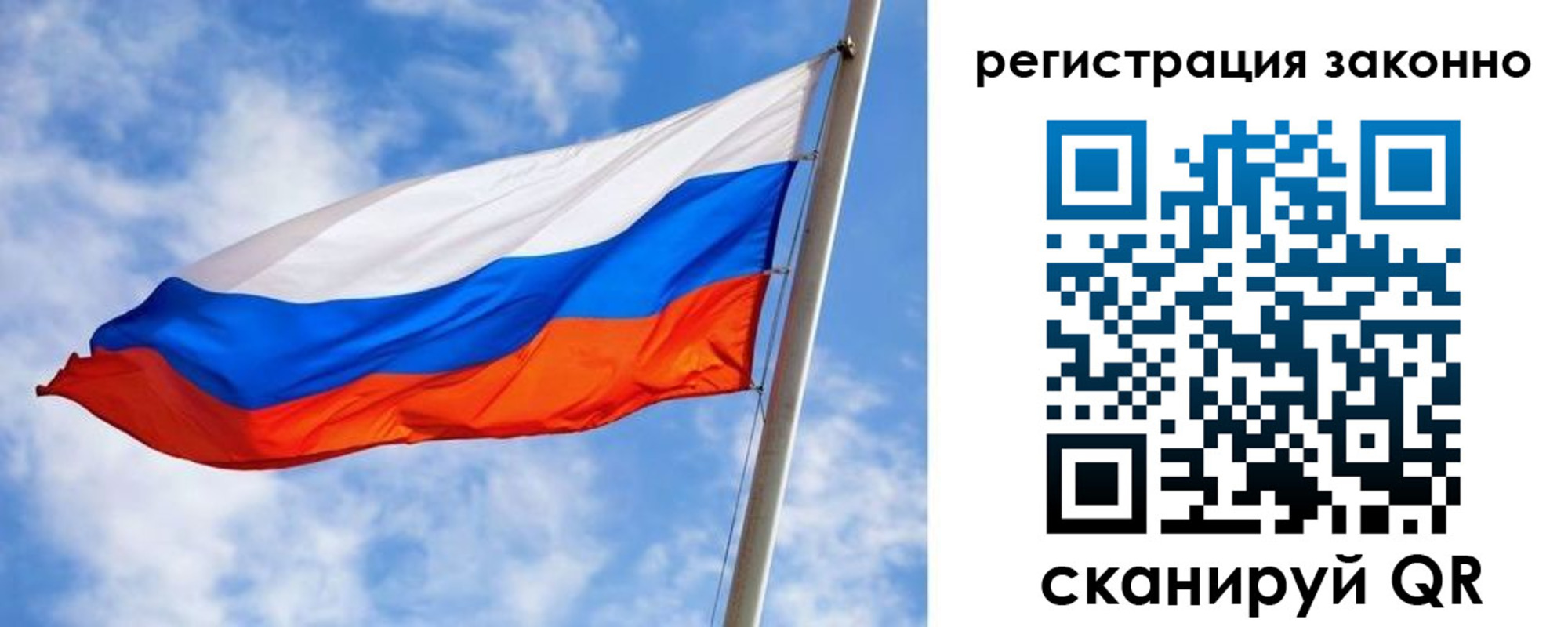 прописка для работы в Ершове